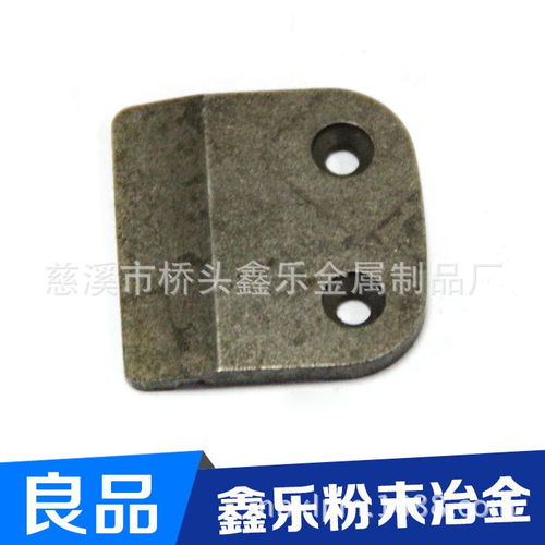 粉末冶金品质领航者 提供精密结构件定制解决方案