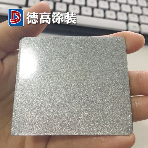 粉末涂料 金属粉末 闪银 特殊塑粉 闪光银